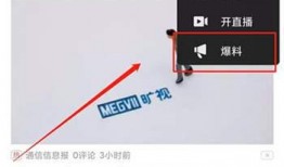 今日头条聚会爆料视频,聚会爆料视频幕后故事